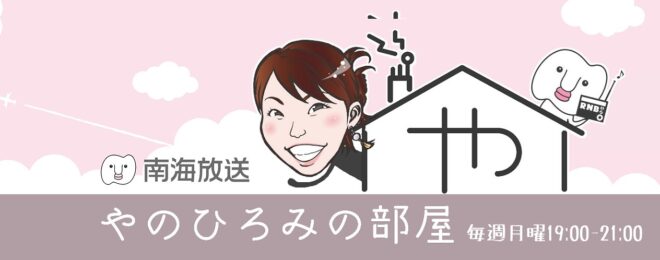 やのひろみの部屋　マッチョ　キャスティング