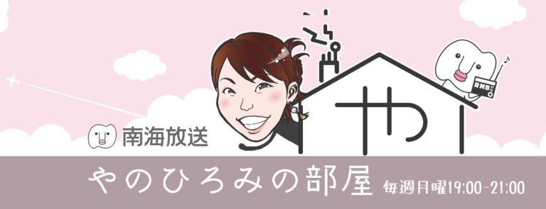 やのひろみの部屋　マッチョ　キャスティング