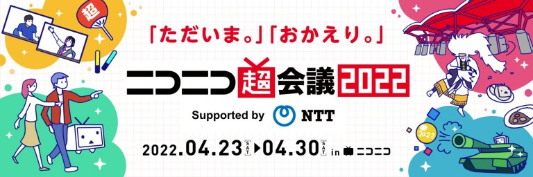 ニコニコ超会議　マッスルタクシー　筋肉停留所