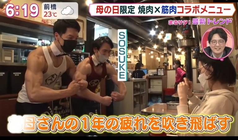 THE TIME 焼肉　マッチョ　コラボ