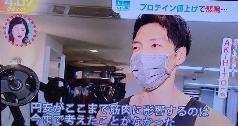プロテイン値上がり　要因