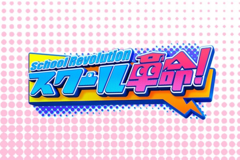 スクール革命　マッチョレンタル