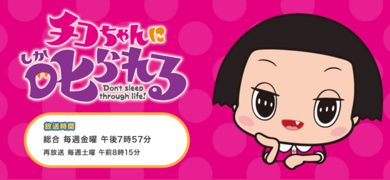 NHK「チコちゃんに叱られる」 マッチョ