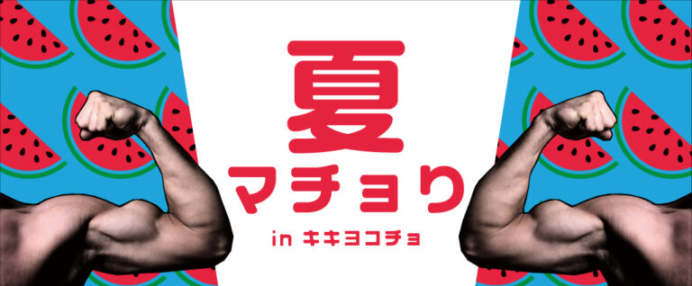 大丸札幌　筋肉イベント