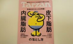 Tarzan　雑誌