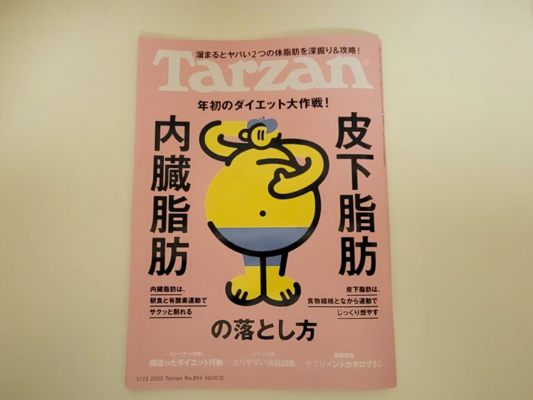 Tarzan　雑誌