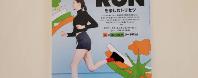 Tarzan フィットネスモデル出演