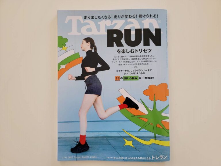 Tarzan フィットネスモデル出演