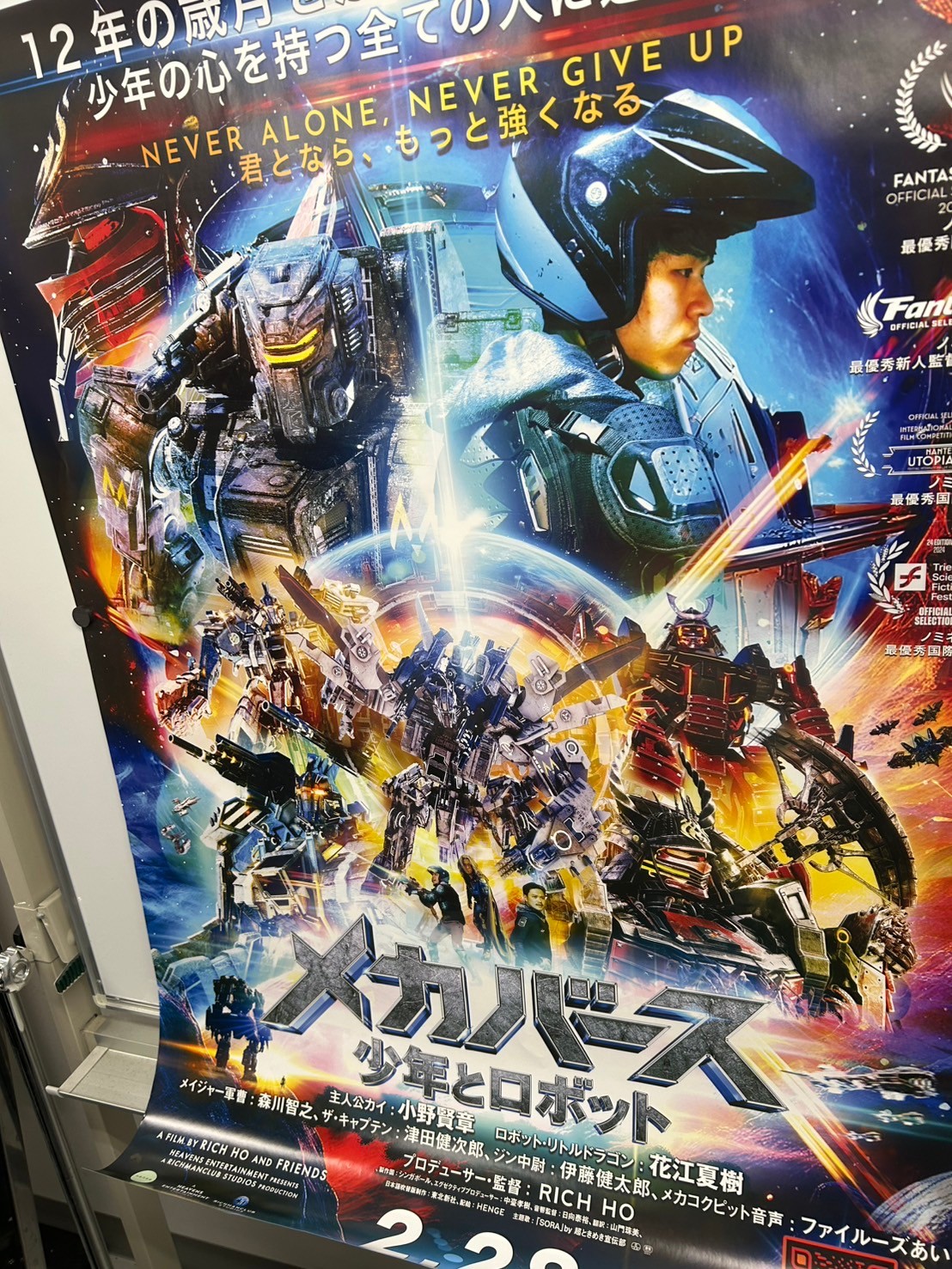 メカバース　ロボット
