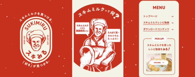 マッスルベーカリー　スキムミルク