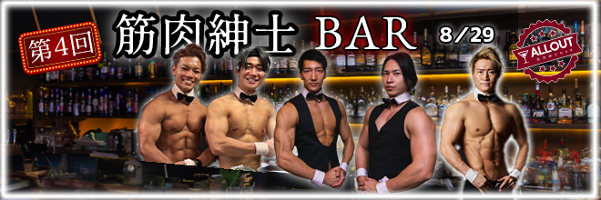 マッスルバー　恵比寿