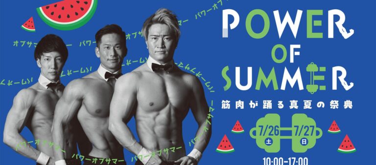 三井アウトレットパーク札幌北広島　マッチョイベント