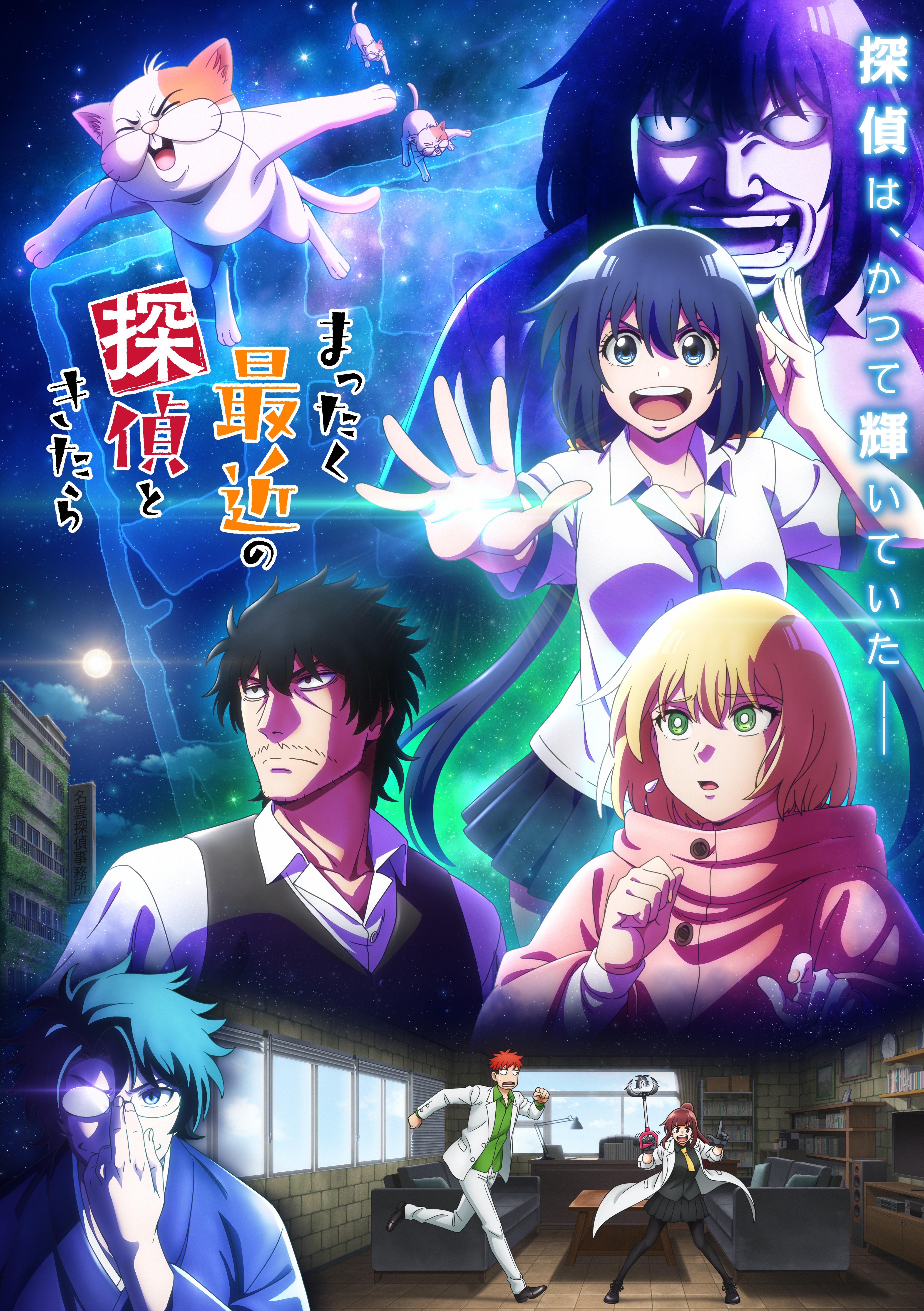 まったく最近の探偵ときたら 筋肉盆踊り