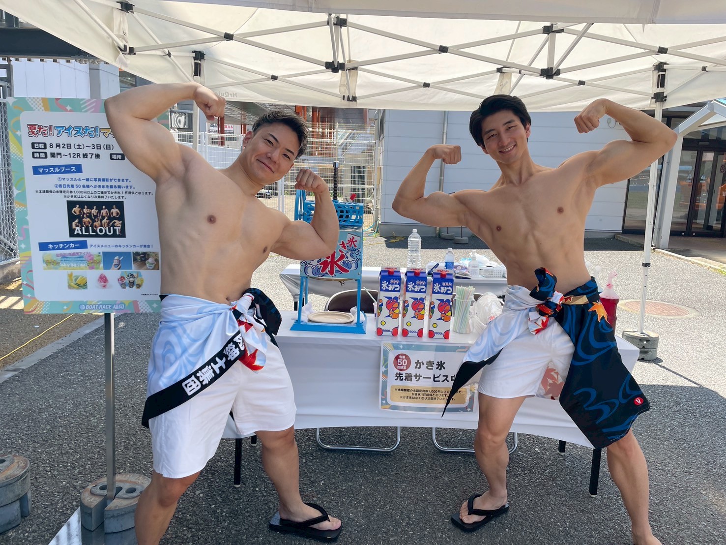 ボートレース福岡　マッスルかき氷
