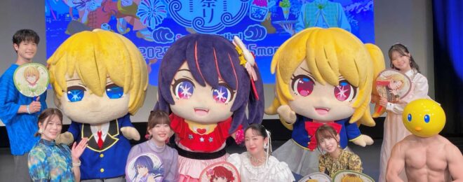 推しの子関東納涼祭　ぴえヨン