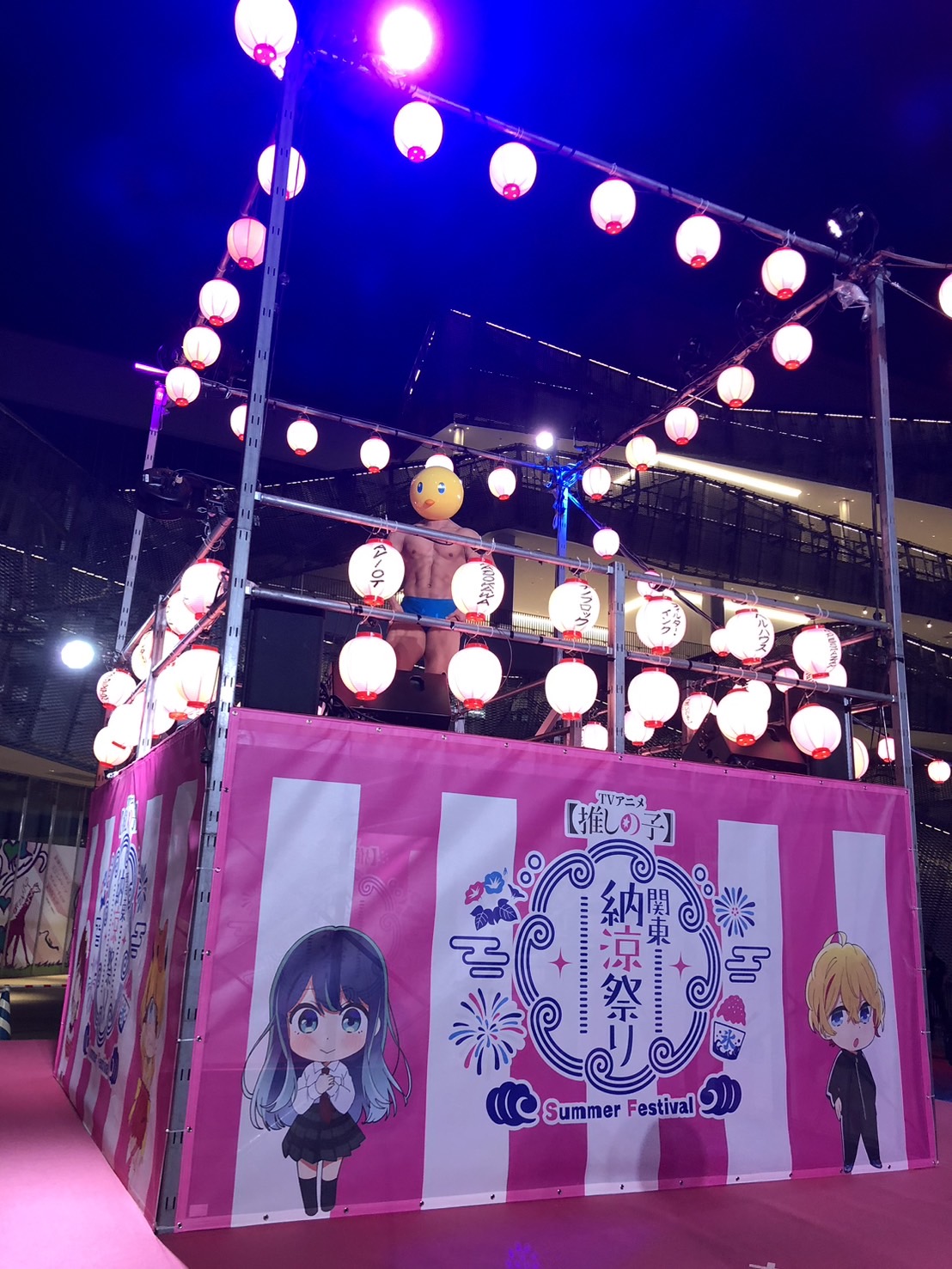 推しの子関東納涼祭　ぴえヨン