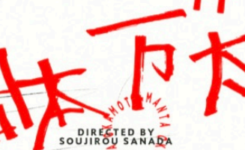 岡本万太 映画キャスティング