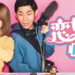 恋愛リアリティショー　CBC恋はロケ中に　マッチョ