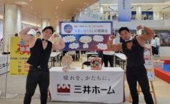 不動産相談会 マッチョ派遣