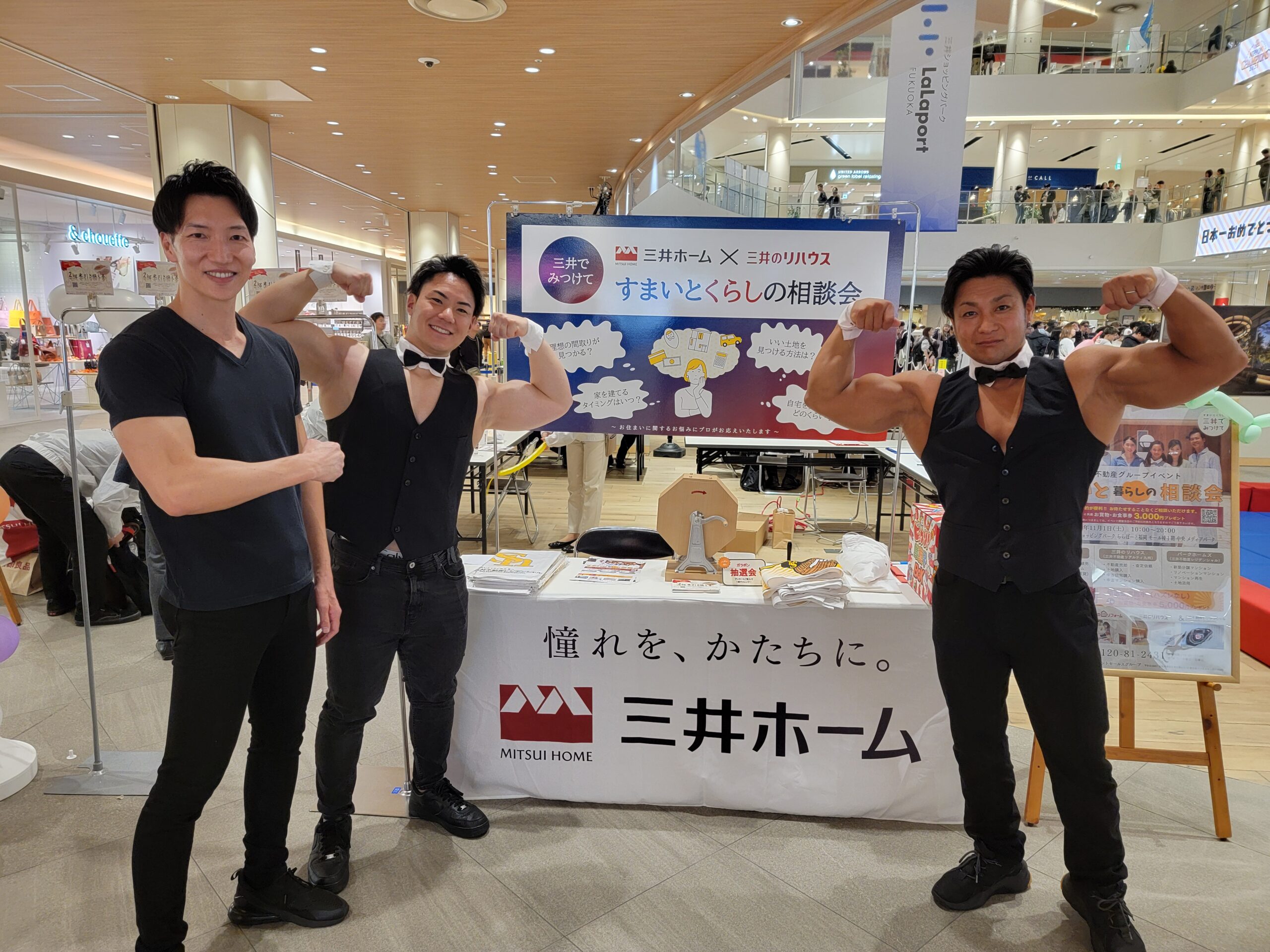 三井不動産　マッチョ