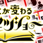 NHK　トリセツショー　マッチョ