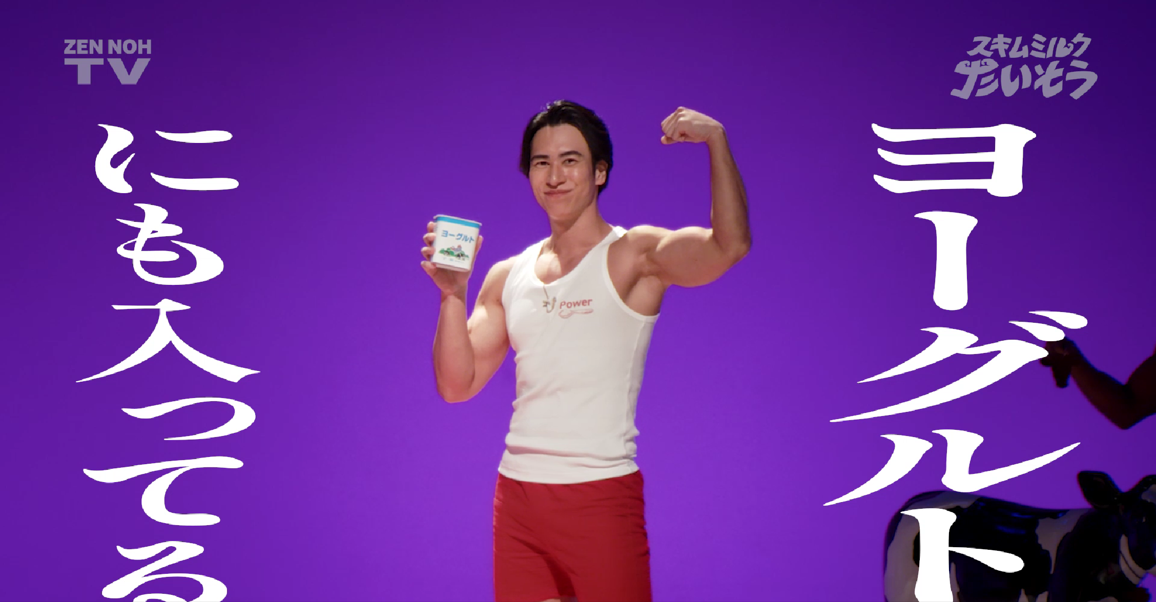 スキムミルク　マッチョ