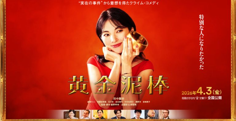 映画　黄金泥棒　マッチョ