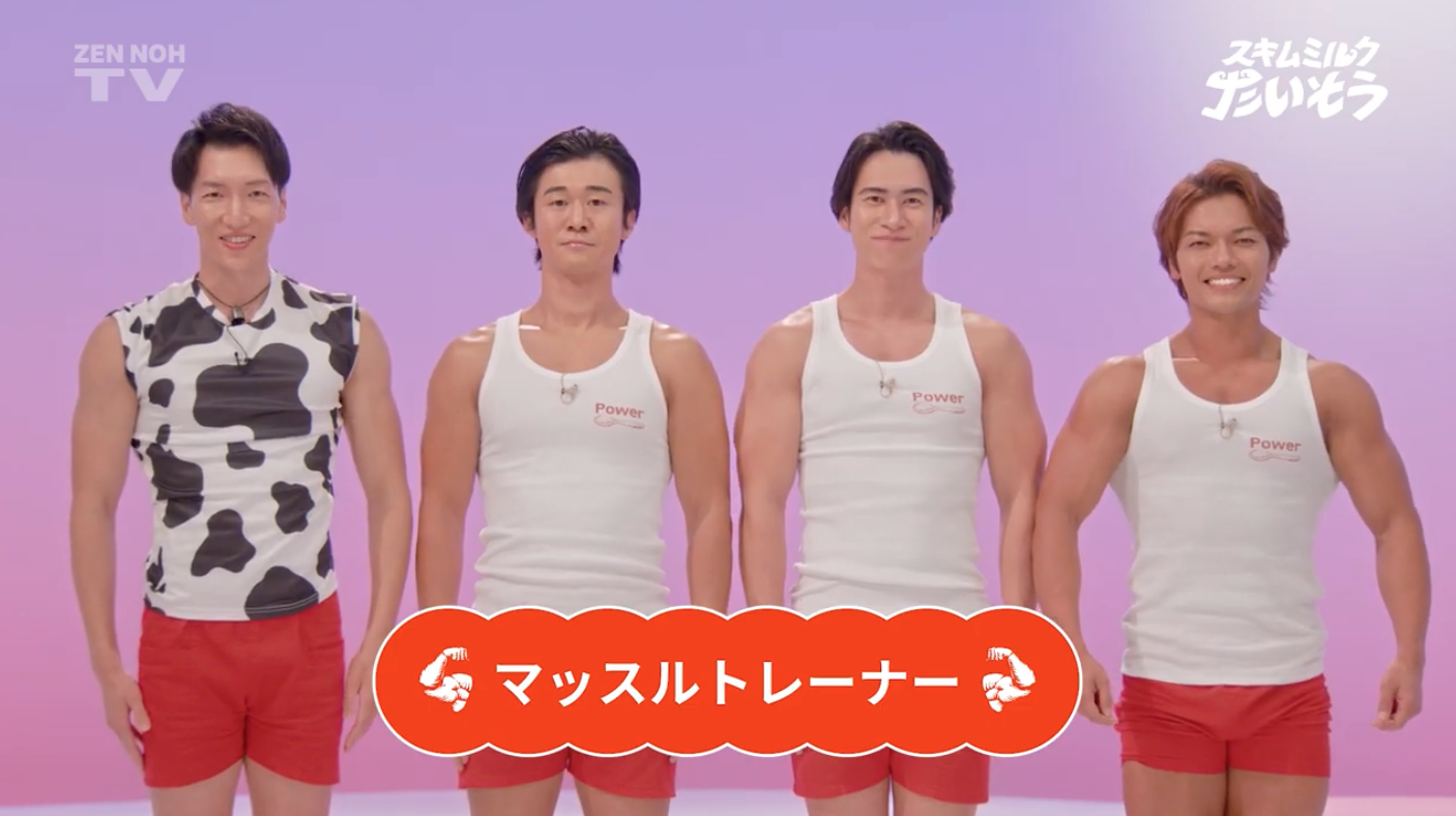 酪農　マッチョ