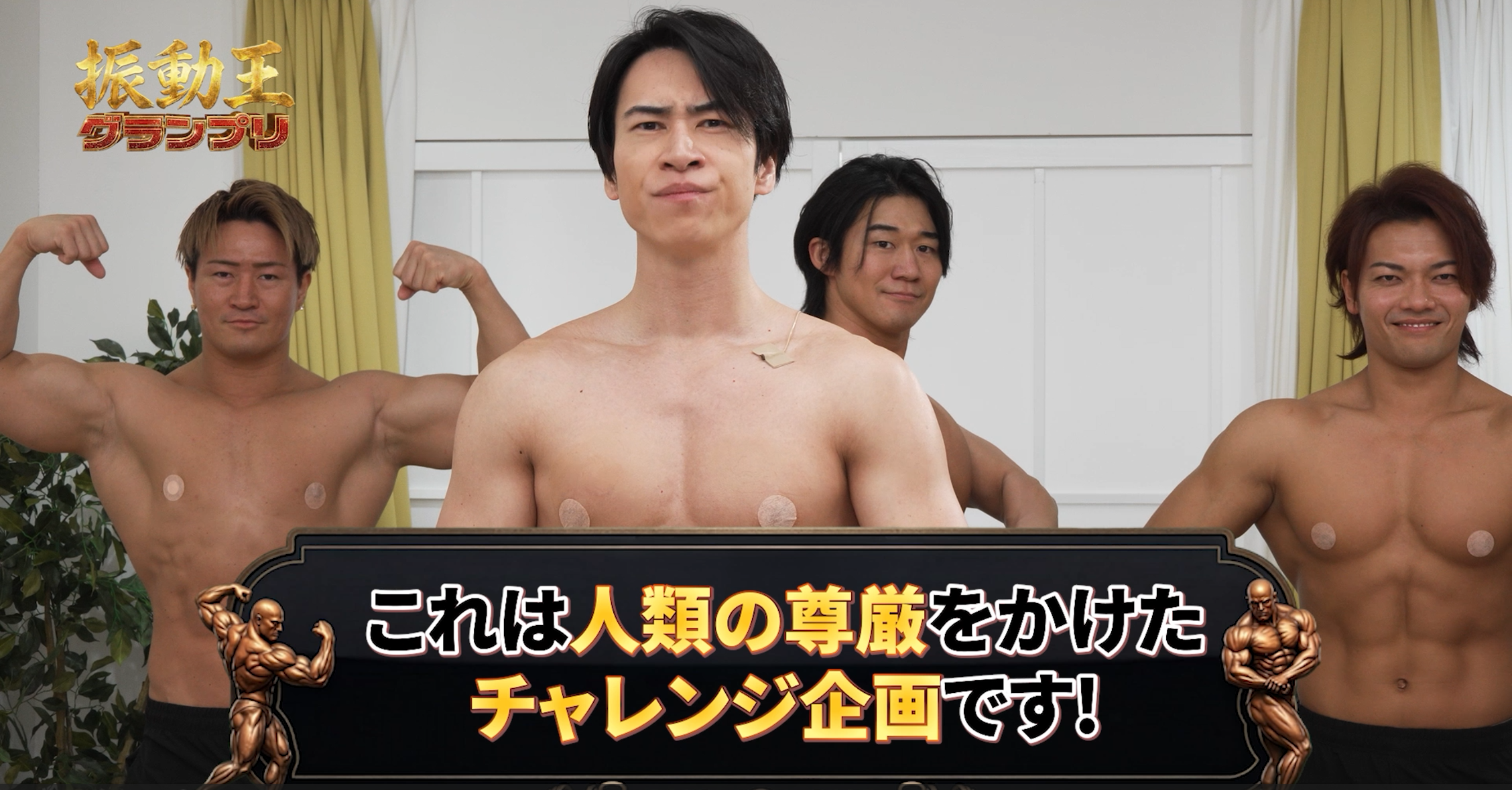 テクノロジー 筋肉