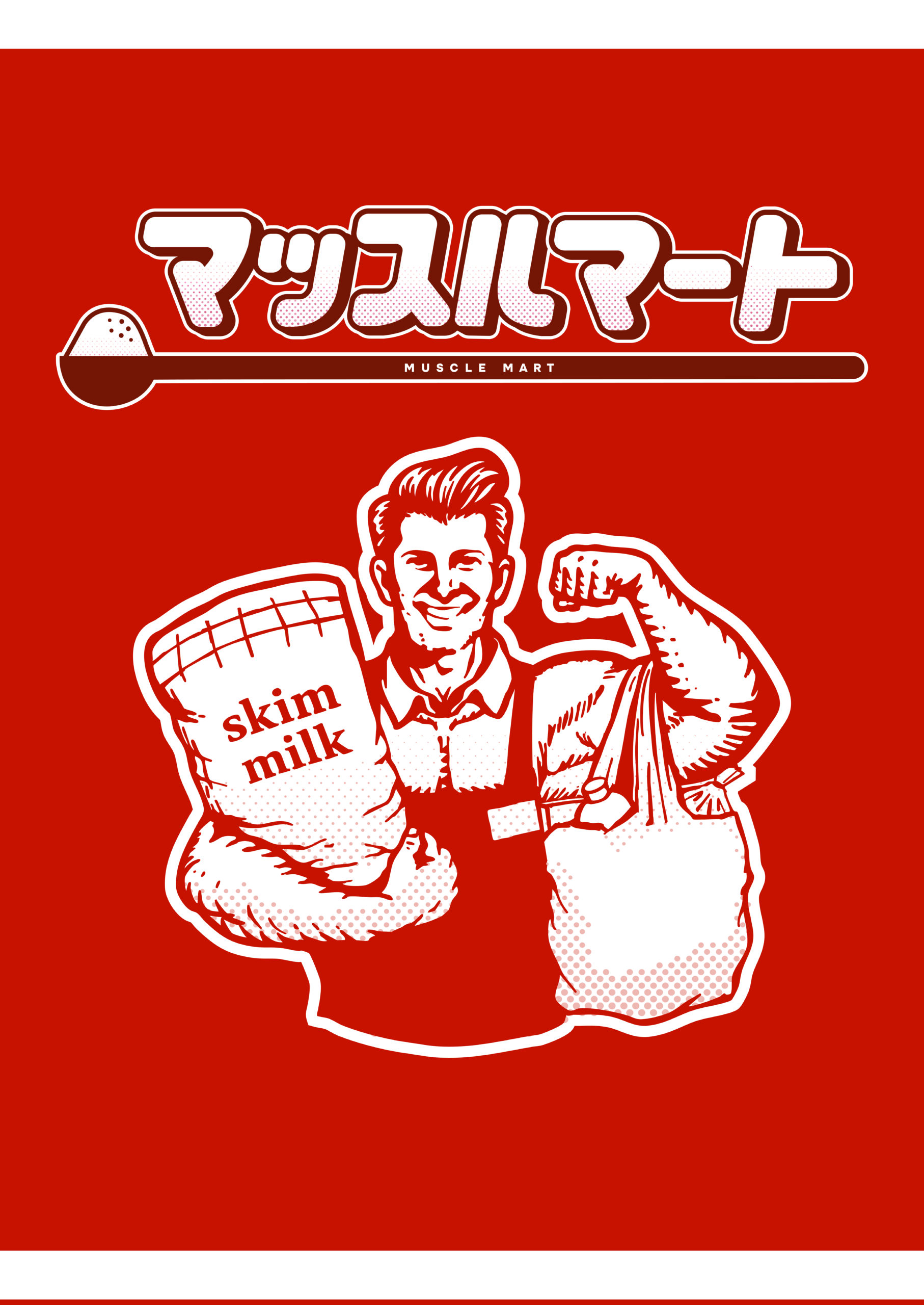 マッチョ コンビニ