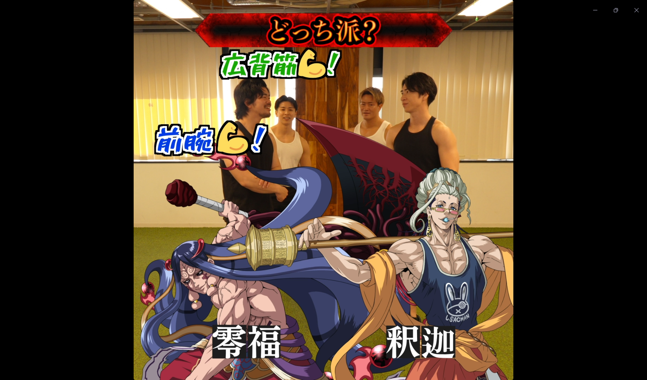 終末のワルキューレの CM