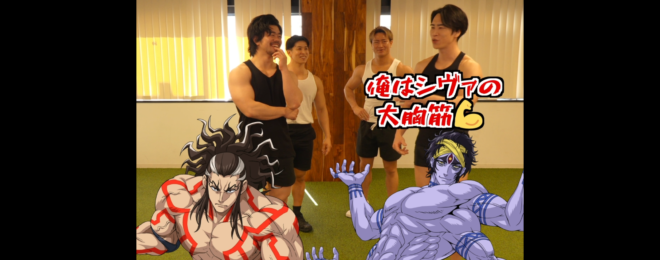 終末のワルキューレの DOJ　マッチョ