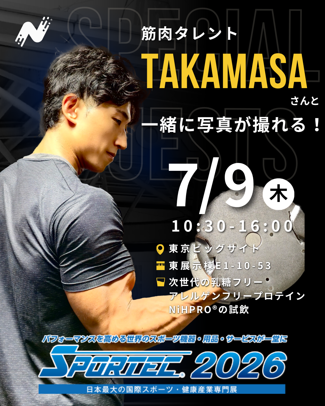 スポルテック　フィットネスモデル派遣