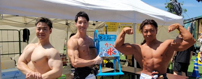 夏休みイベント　マッスルかき氷