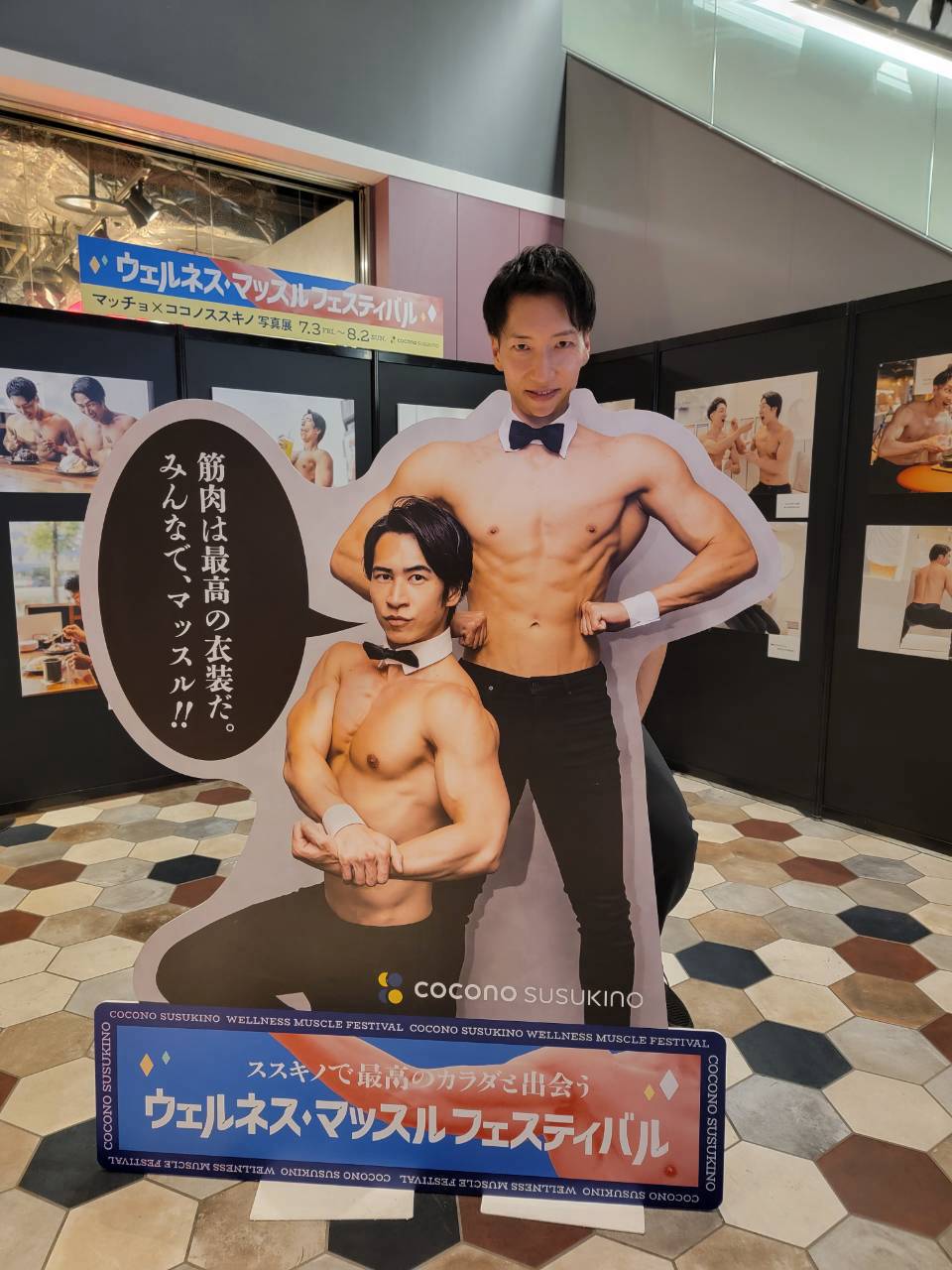 札幌の商業施設ココノススキノでマッチョな写真展