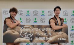 ホクレン　じゃやがいもっとHOKKAIDO