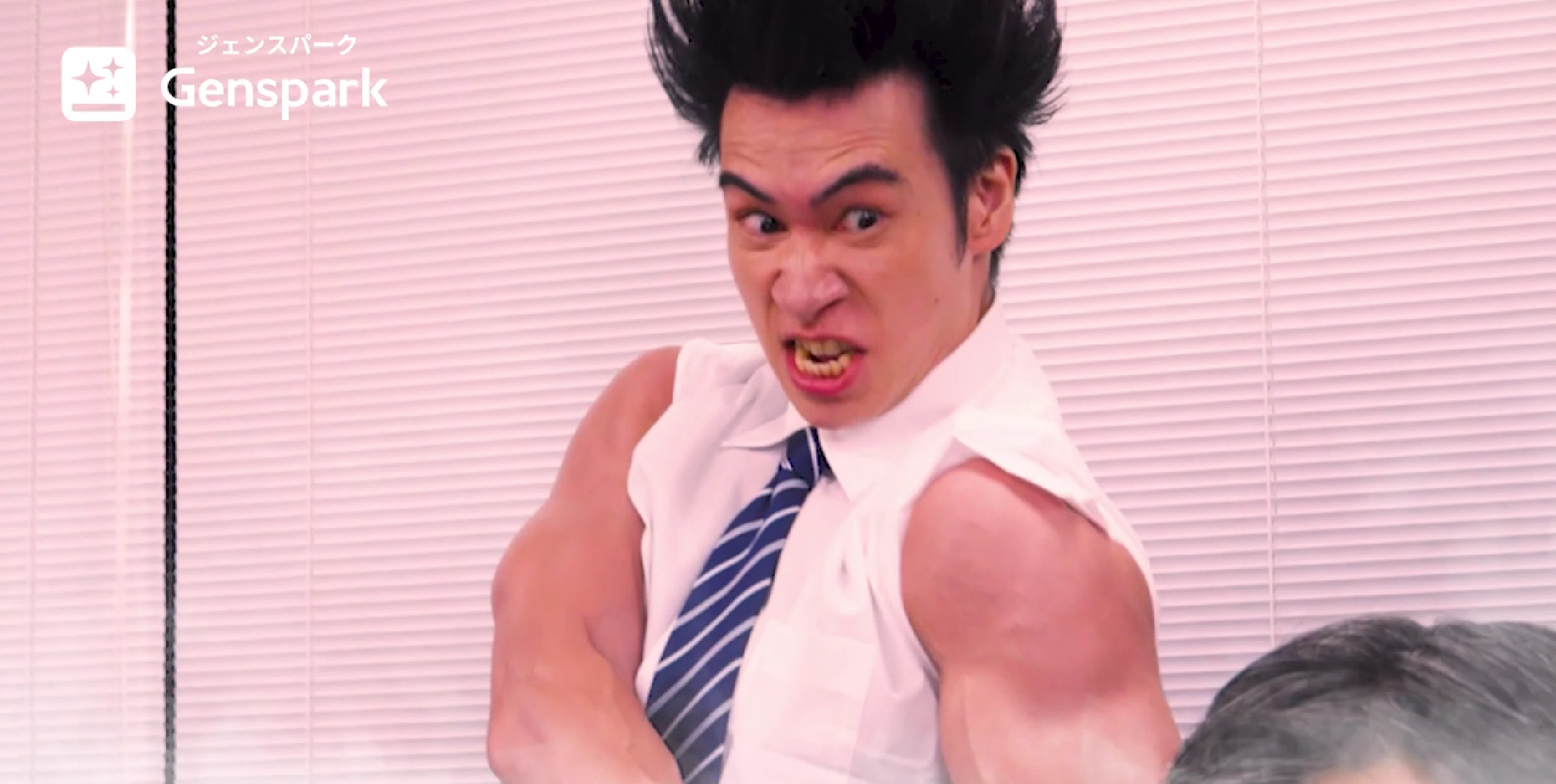 AIエージェントGensaparkのWebCMにビジネスマン役および超熱血ビジネスマン役で出演したALLOUTのSOSUKE