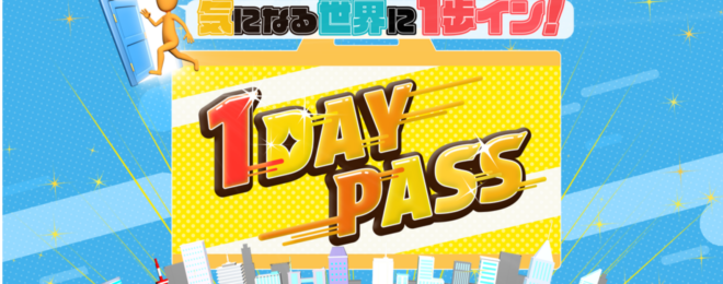 フジテレビの番組1DAY PASSのマッスルビジネスの世界特集で紹介されたマッスルプラスの筋肉フリー素材