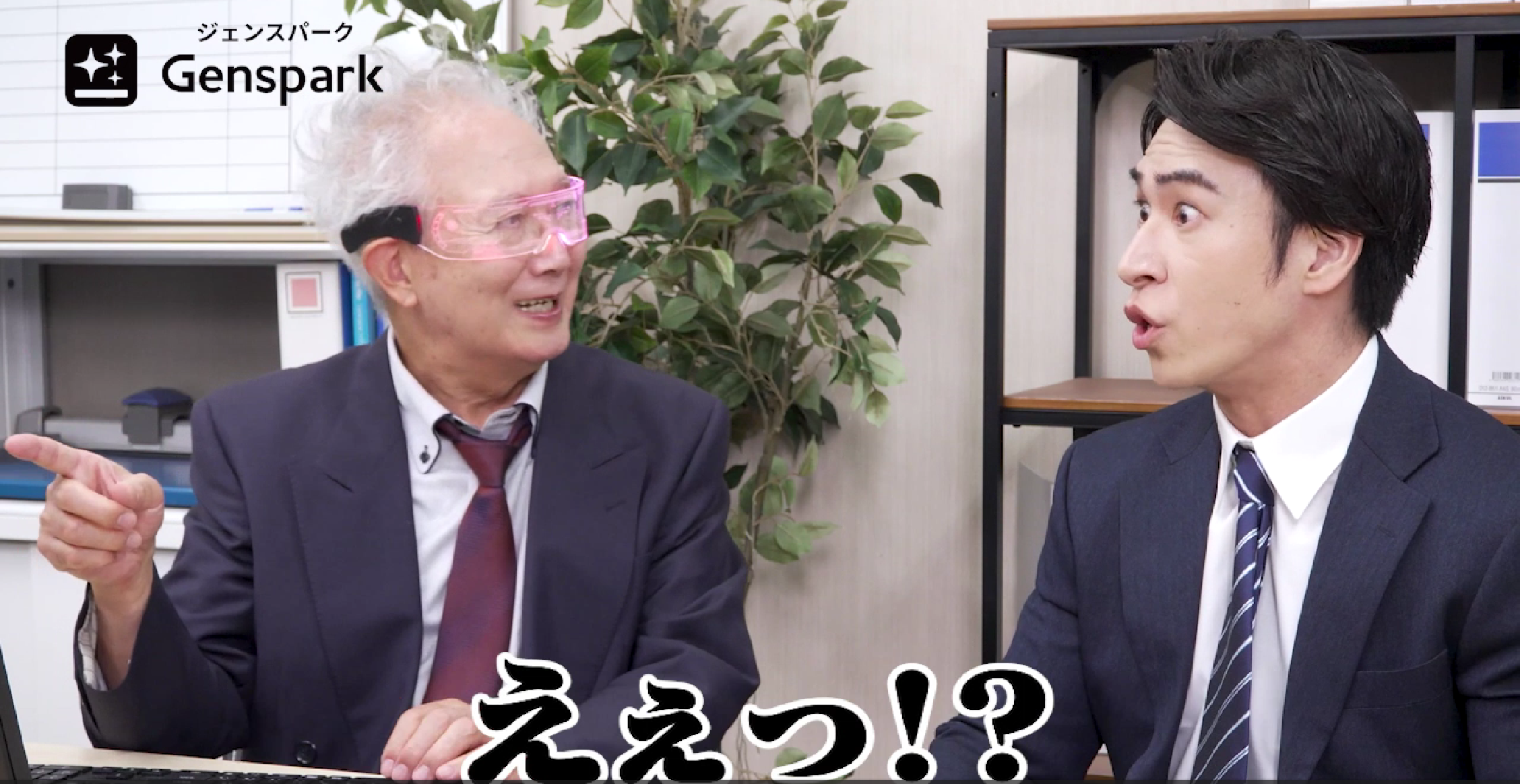 AIエージェントGensaparkのWebCMにビジネスマン役および超熱血ビジネスマン役で出演したALLOUTのSOSUKE