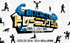グリコのイベント動いてなくてもトレーニングジムでトレーナーとして参加するALLOUTとBODYHACKのメンバー