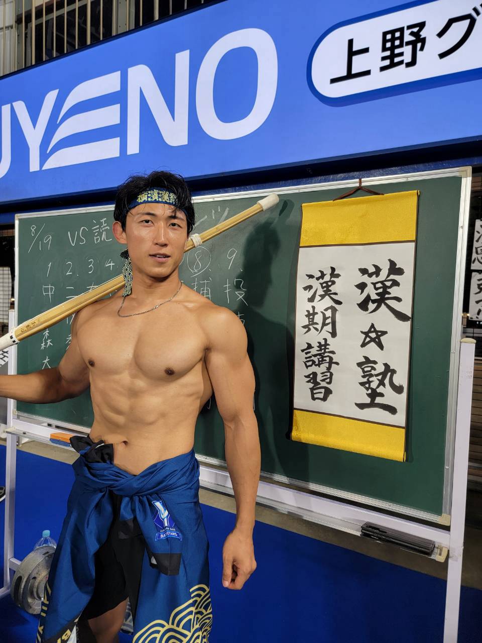 横浜DeNAベイスターズの横濱漢祭2026で企画席の漢塾の塾長として宿題や書写を教える筋肉紳士集団ALLOUTのインテリマッチョメンバー