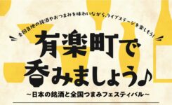 東京交通会館の有楽祭2026イベントで筋肉盆踊りやお姫様抱っこ撮影会を開催する筋肉紳士集団 ALLOUTのメンバー