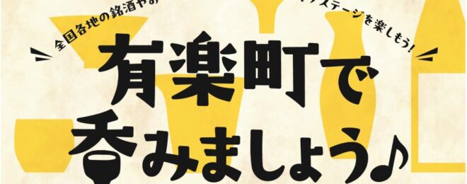 東京交通会館の有楽祭2026イベントで筋肉盆踊りやお姫様抱っこ撮影会を開催する筋肉紳士集団 ALLOUTのメンバー