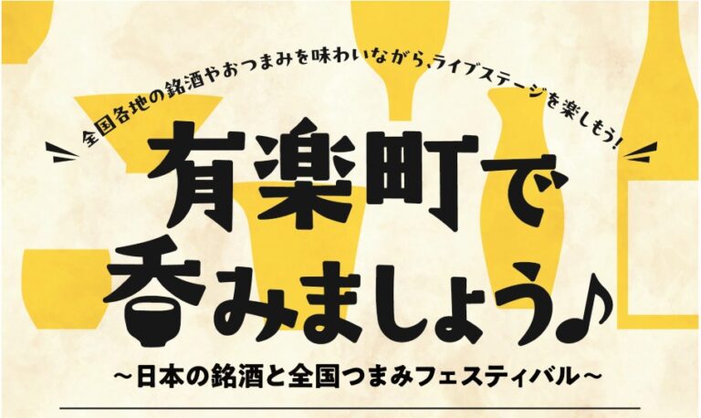 東京交通会館の有楽祭2026イベントで筋肉盆踊りやお姫様抱っこ撮影会を開催する筋肉紳士集団 ALLOUTのメンバー