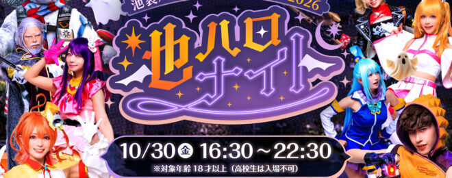 池ハロナイト　マッスルタクシー